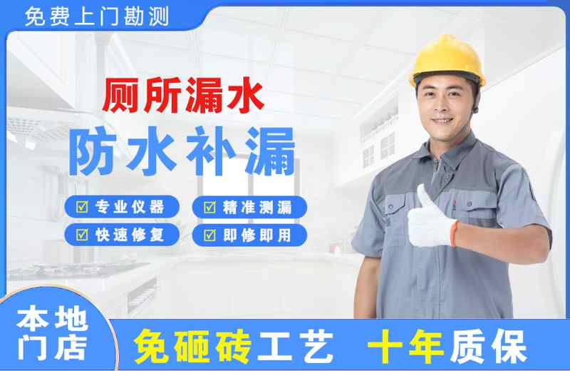 石城厕所漏水维修